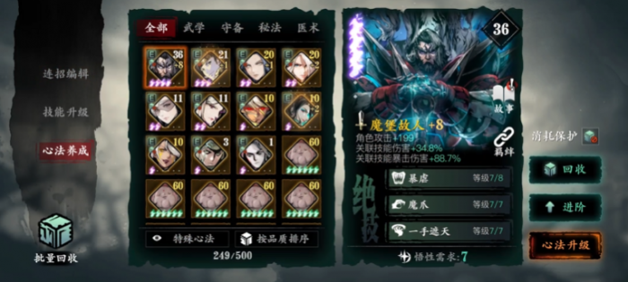 影之刃3真龙套和女王怎么搭1