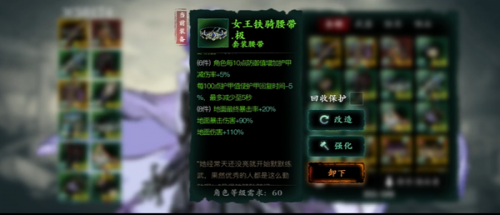 影之刃3真龙套和女王怎么搭2