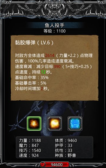 地下城堡2向人鱼族回报在哪1