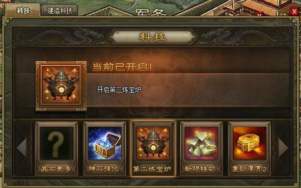 攻城掠地怎么开启科技3