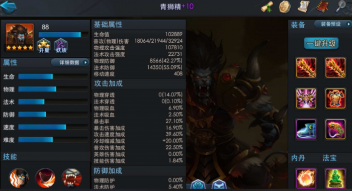 乱斗西游青狮精摆在哪里1