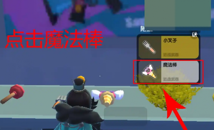 香肠派对魔法棒有什么用途1