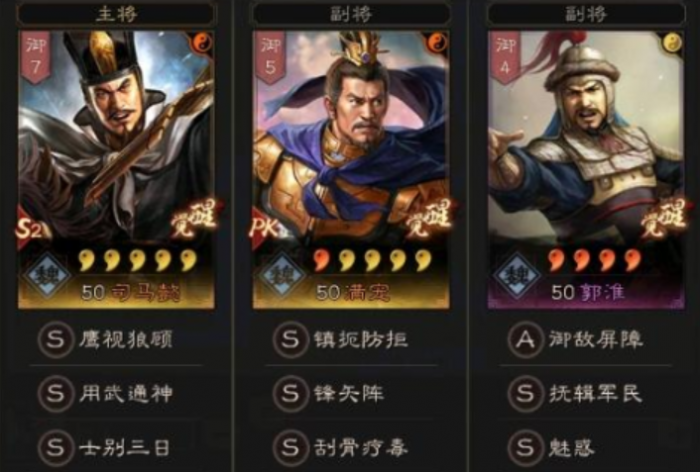 三国志战略版郭淮如何培养3