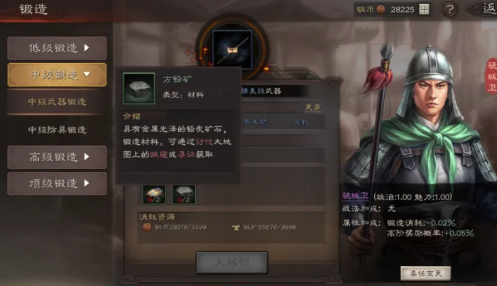 三国志战略版怎么获得武器1