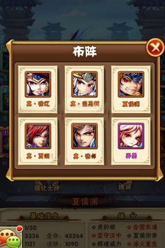 少年三国志可以搭配多少阵容2