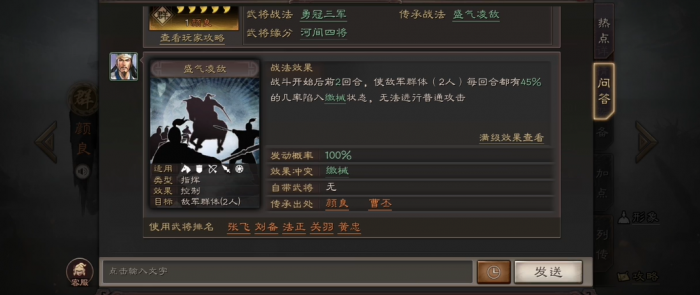 三国志战略版什么克制三皇队2