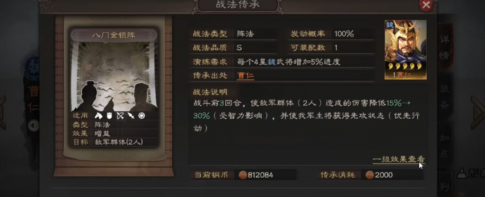 三国志战略版什么克制三皇队3