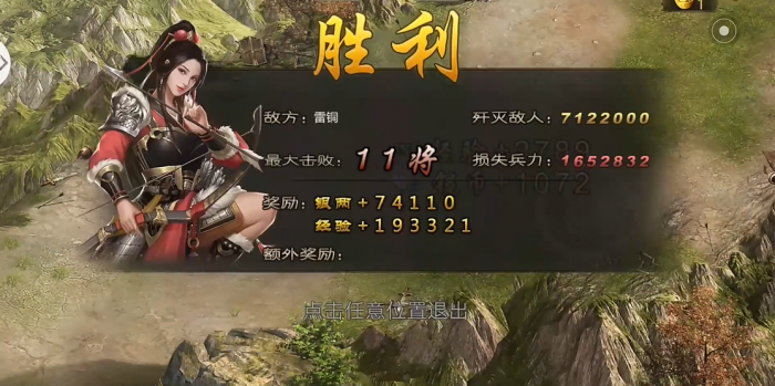 攻城掠地186雷铜怎么打蜀军幻影3