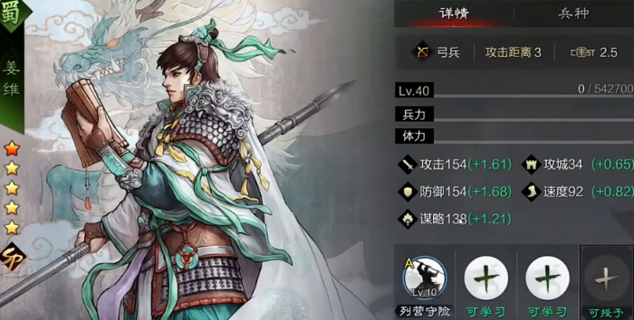 率土之滨sp怎么搭配姜维1