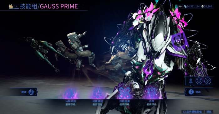 星际战甲怎么玩高斯3