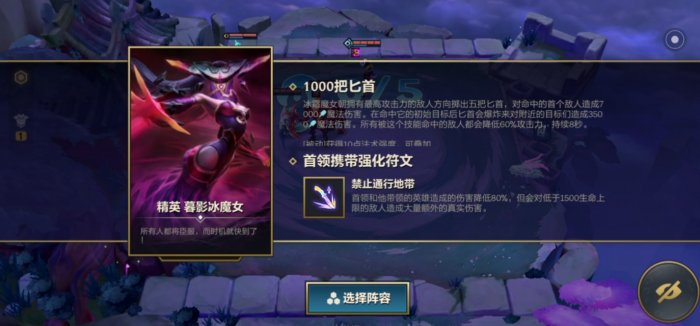 金铲铲之战时间匕首慎怎么玩3