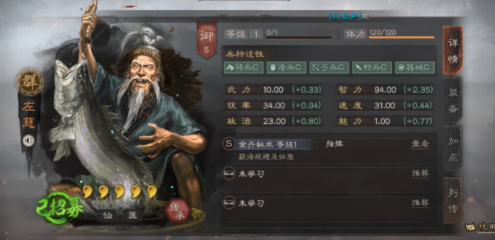 三国志战略版孙尚香与左慈的开荒组合具体怎么样3