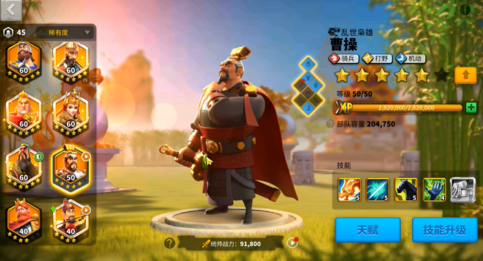 万国觉醒曹操怎么培养1