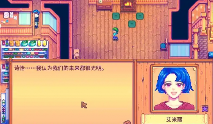 星露谷物语哪个老婆好1