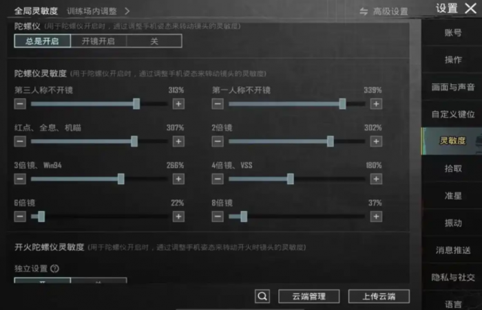 绝地求生后坐力怎么变小3