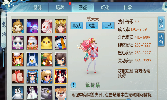 诛仙手游宠物搭配技能什么1