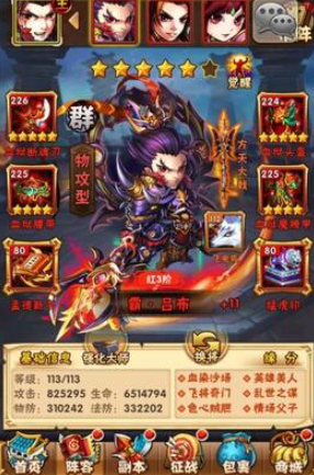 少年三国志神豪出什么阵容1