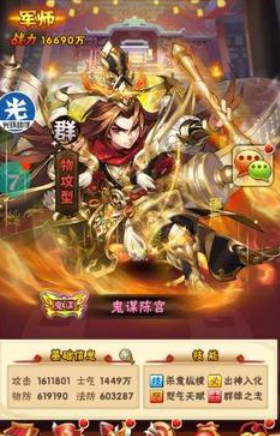 少年三国志神豪出什么阵容3