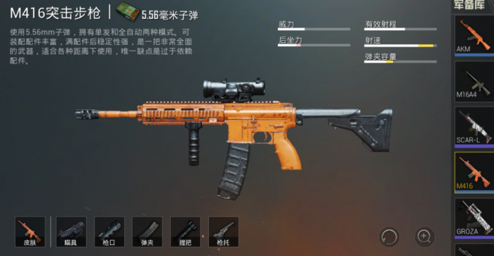 绝地求生什么枪好压枪1