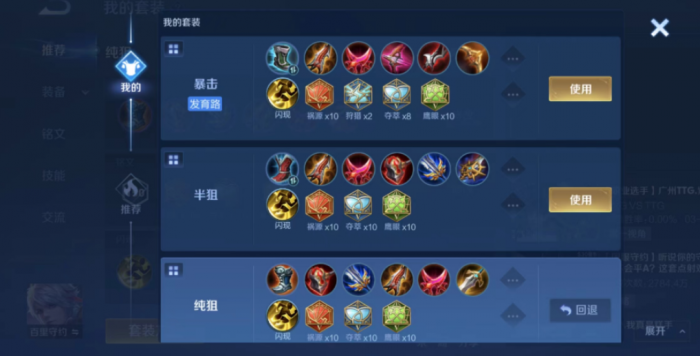 王者荣耀百里守约怎么出装最强1