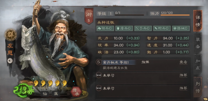 三国志战略版孙尚香左慈怎么开荒2