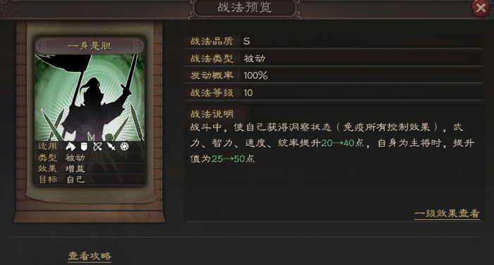 三国志战略版赵云怎么玩3