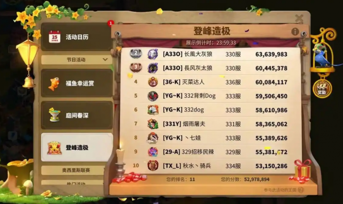 万国觉醒登峰造极怎么拿1