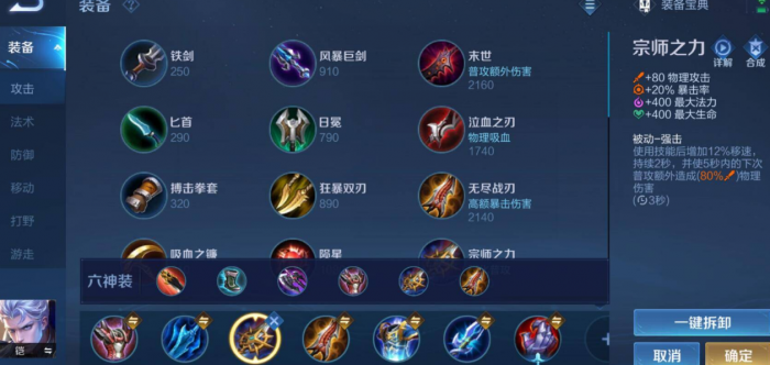 王者荣耀铠最强出装怎么出1