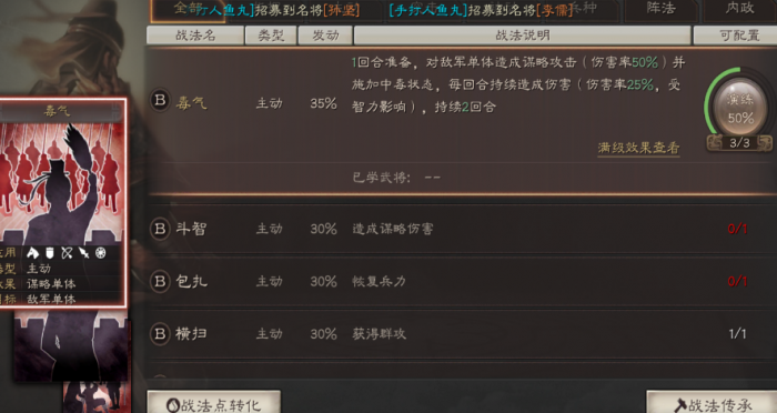 三国志战略版里朱儁怎么用2