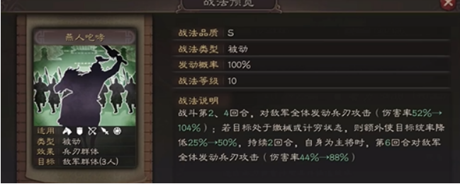 三国志战略版张飞什么战法2