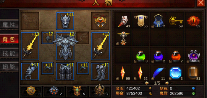 全民奇迹远古装备怎么弄1