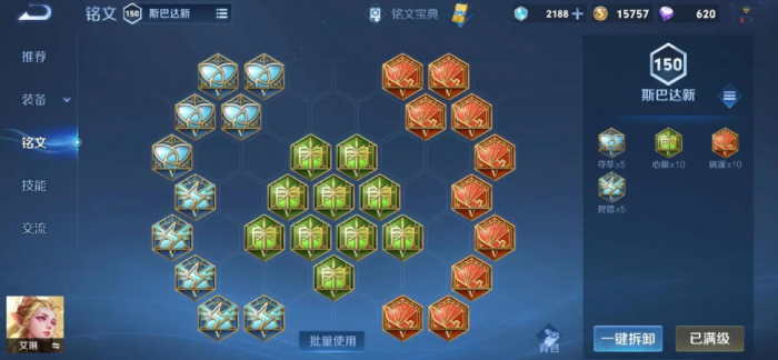 王者荣耀移速怎么出装快3