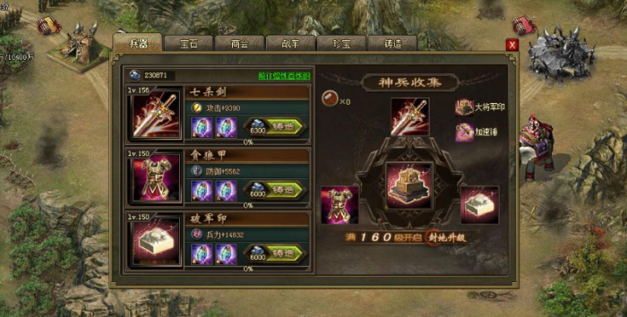 攻城掠地攻魏延带什么装备3