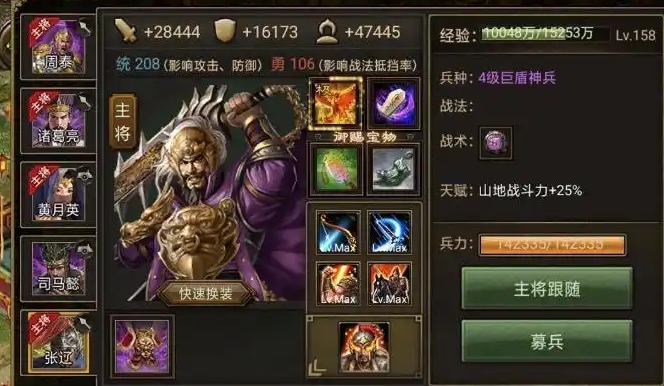 攻城掠地建邺守城5将怎么过1