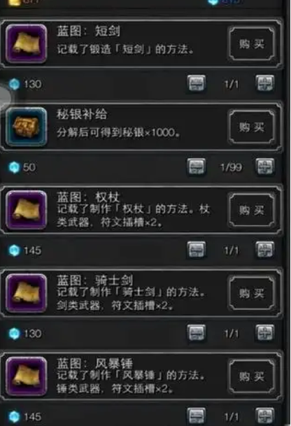 地下城堡2蓝图碎片有什么用1