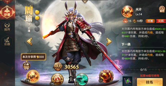 少年三国志零张辽用什么军师3