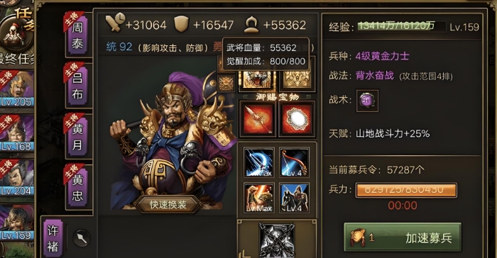 攻城掠地165级本怎么过2