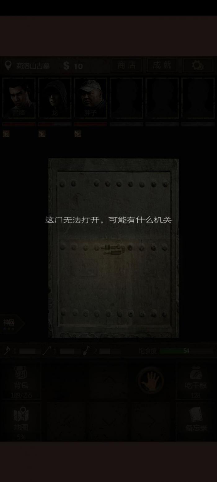 长生劫开门古印在哪里1