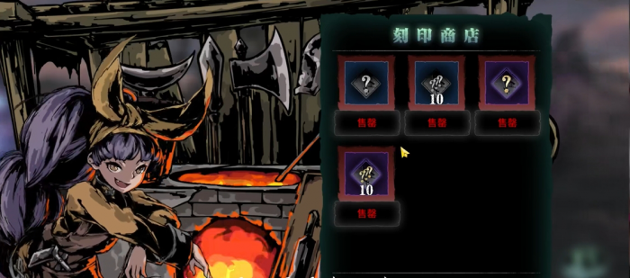 影之刃3装备如何四个刻印槽1