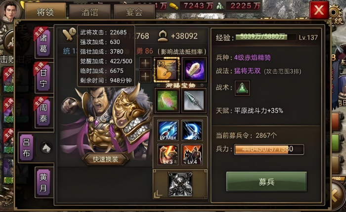 攻城掠地刘备亲卫如何过关3