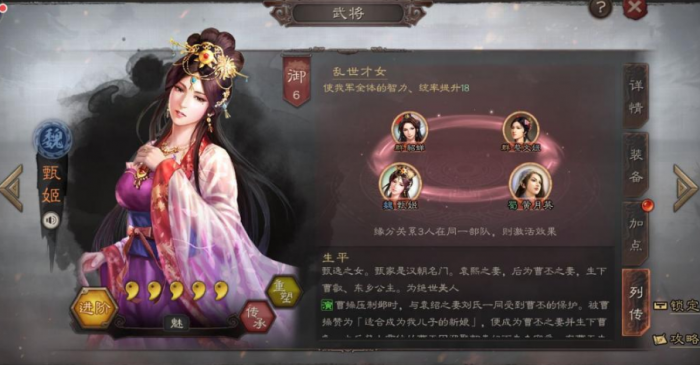 三国志战略版甄宓怎么寻访1