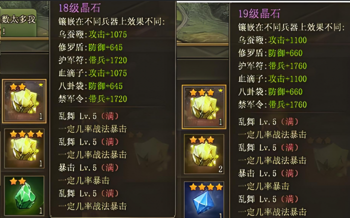 攻城掠地宝石要怎么洗2