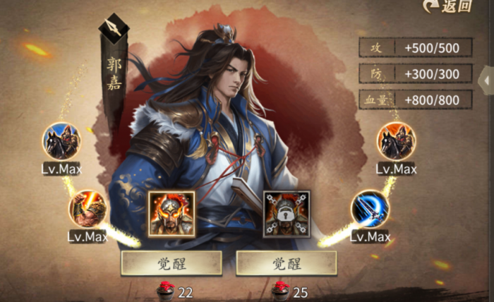 攻城掠地觉醒将怎么选择1