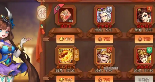 少年三国志竞技商店买什么3