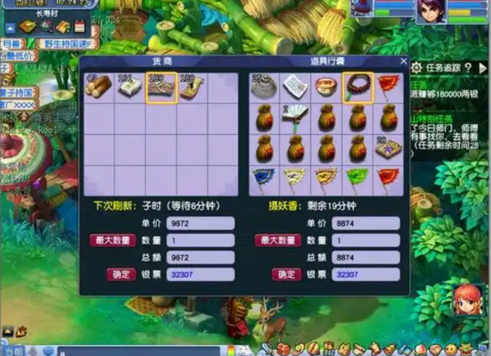 梦幻西游跑商如何跑特产3