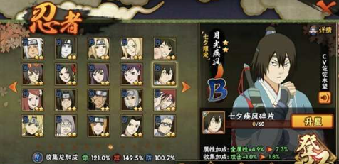 火影忍者手游七夕疾风怎么得2