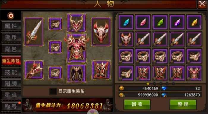 全民奇迹战士魂石怎么搭配2