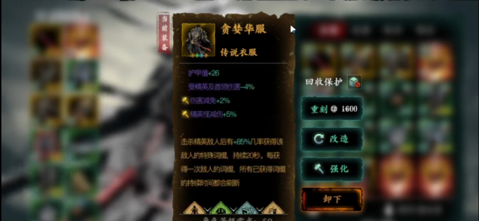 影之刃3战力如何提到5万1