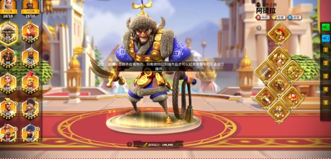 万国觉醒阿提拉配什么英雄1