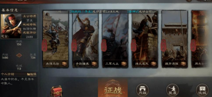 三国志战略版武将伤害怎么翻倍提升3